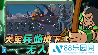战场史诗对决