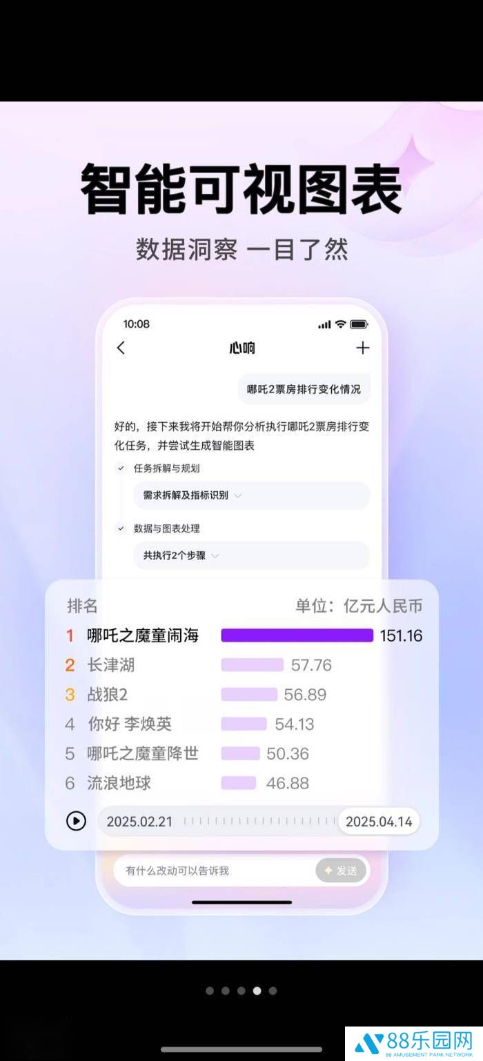 百度心响App上线：多智能体协作，超200种任务类型任你选！