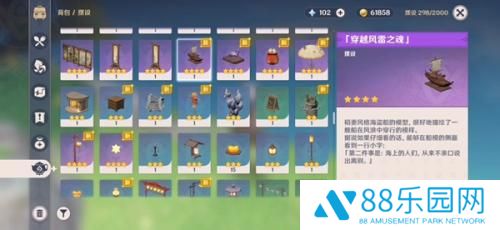 原神2.8版本海岛限定道具一览 原神2.8版本4个海岛限定道具是哪些