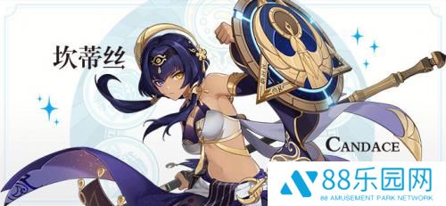 原神坎蒂丝技能 原神坎蒂丝技能是什么