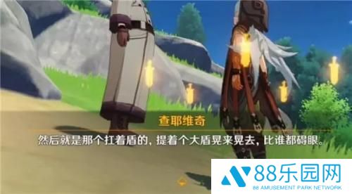 原神查耶维奇成就怎么完成 原神查耶维奇委托怎么做