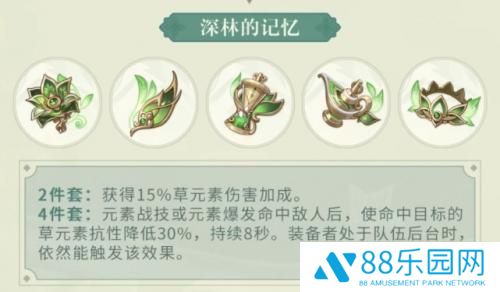 原神3.0新圣遗物一览 原神3.0新圣遗物分析