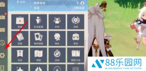 原神兑换码在哪里输入 原神兑换码怎么输入