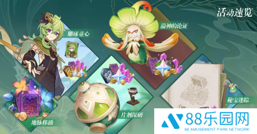 原神3.0版本能拿多少原石 原神3.0版本原石汇总统计