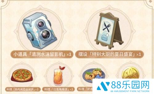 原神必胜客联动时间 原神必胜客联动套餐内容