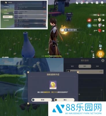 原神旋曜玉帛有什么用 原神旋曜玉帛怎么使用