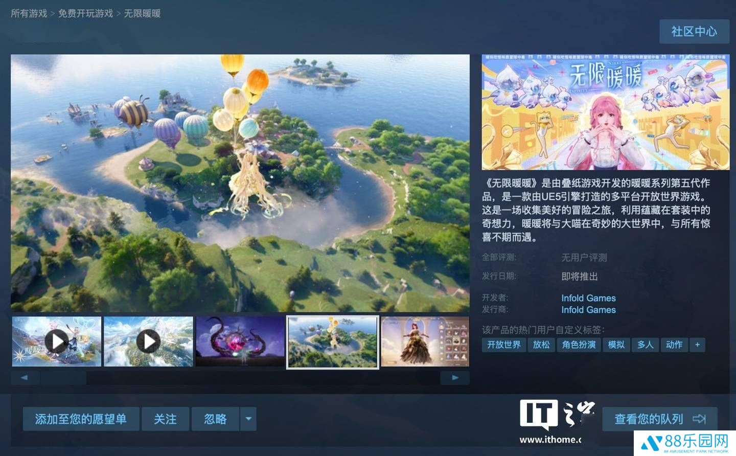 《无限暖暖》4月29日Steam首发，开放世界冒险之旅即将启程！