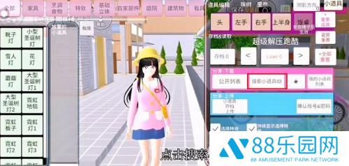 樱花校园模拟器跑酷id大全 樱花校园模拟器跑酷id怎么输入