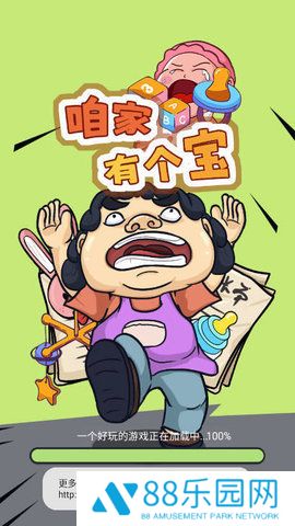 咱家有个宝