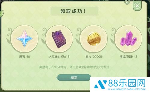 原神巡林小队h5网页活动内容 原神巡林小队活动入口