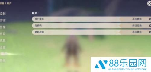 原神兑换码在哪里输入 原神兑换码怎么输入