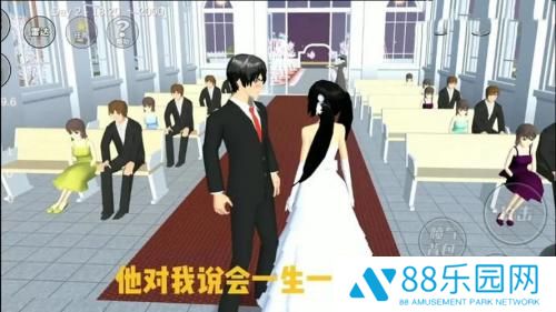 樱花校园模拟器怎么结婚生小孩 樱花校园模拟器怎么结婚流程