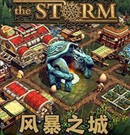 风暴之城多功能修改器