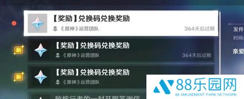 原神兑换码2022年8月最新 原神兑换码2022年8月最新分享