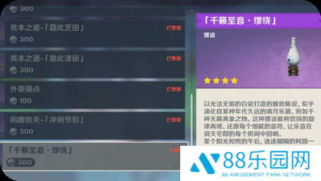原神旋曜玉帛有什么用 原神旋曜玉帛怎么使用