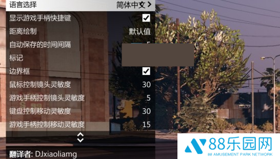 GTA5地图编辑器