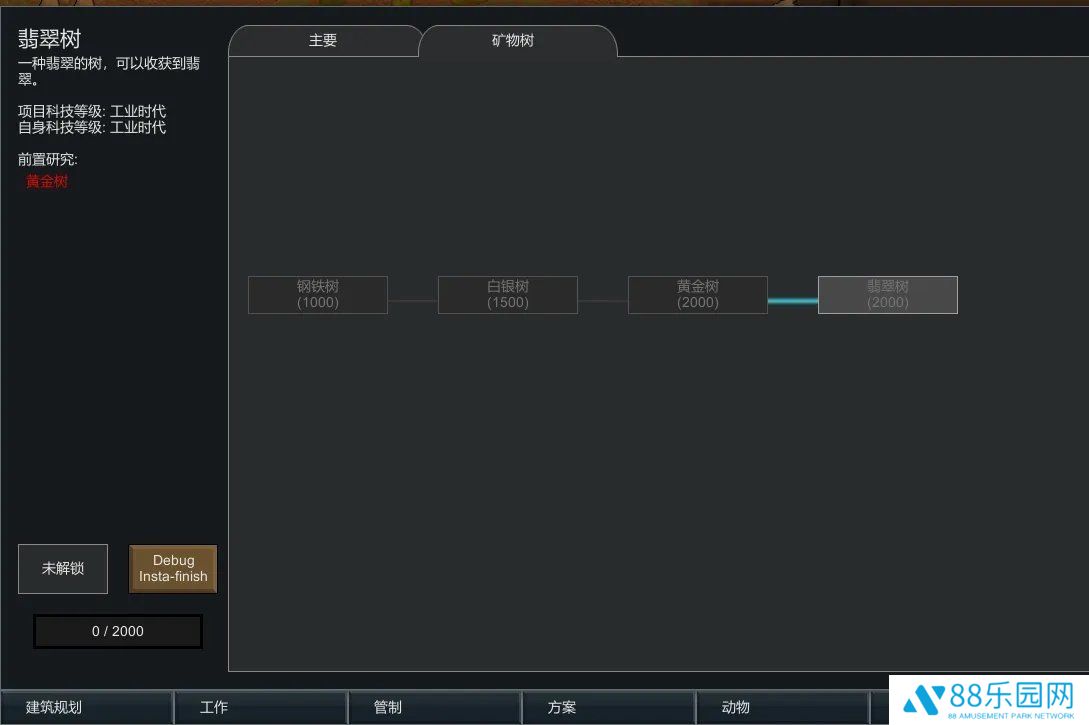 环世界宝石矿石mod