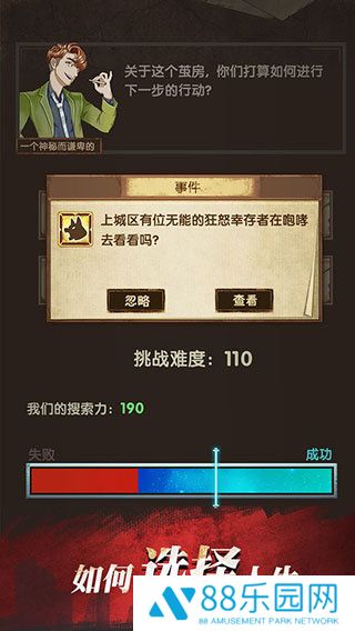 最终庇护所(Slay Zombie:Card Game)
