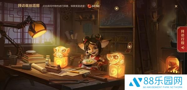 英雄联盟手游提莫的传家宝活动攻略 英雄拜访线索大全