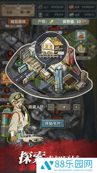 最终庇护所(Slay Zombie:Card Game)