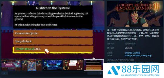 《离奇红脖子恐龙洋馆3》Steam页面 年内发售