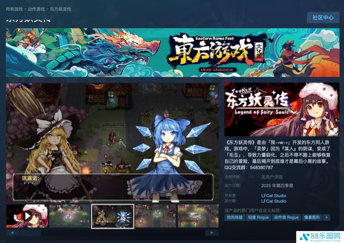 Steam 2025“东方游戏文化周”来袭，多款东方风游戏折扣中