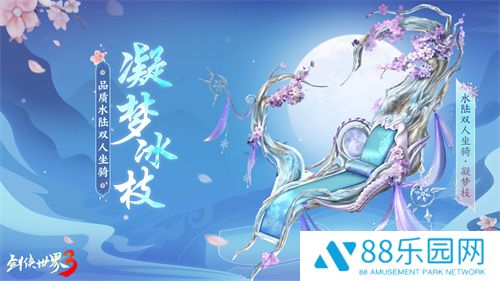 玉树银花，四海锦市！《剑侠世界3》冬日新品来袭！