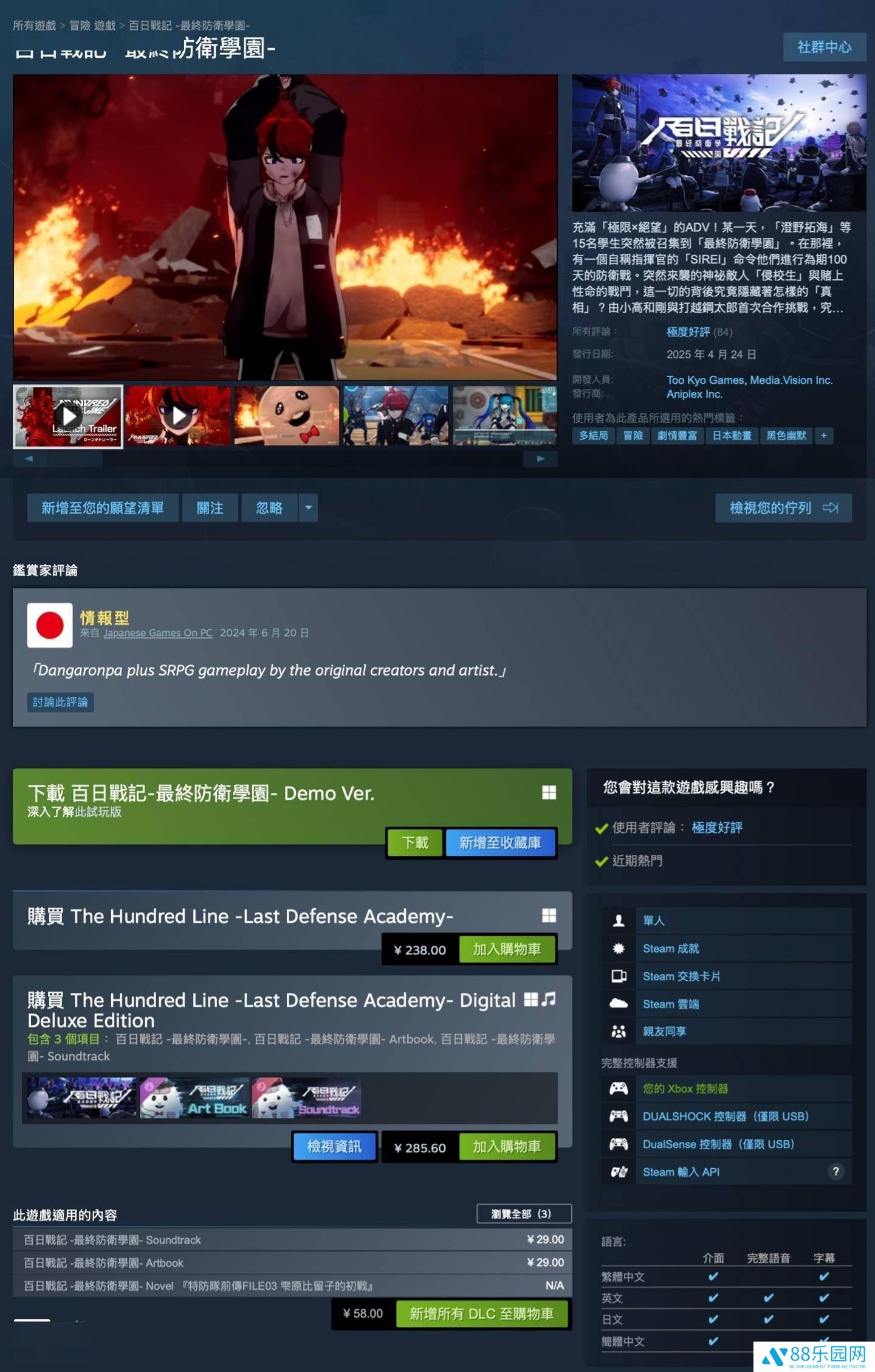 《弹丸论破》团队新作《百日战纪》登陆Switch/Steam，你准备好挑战了吗？