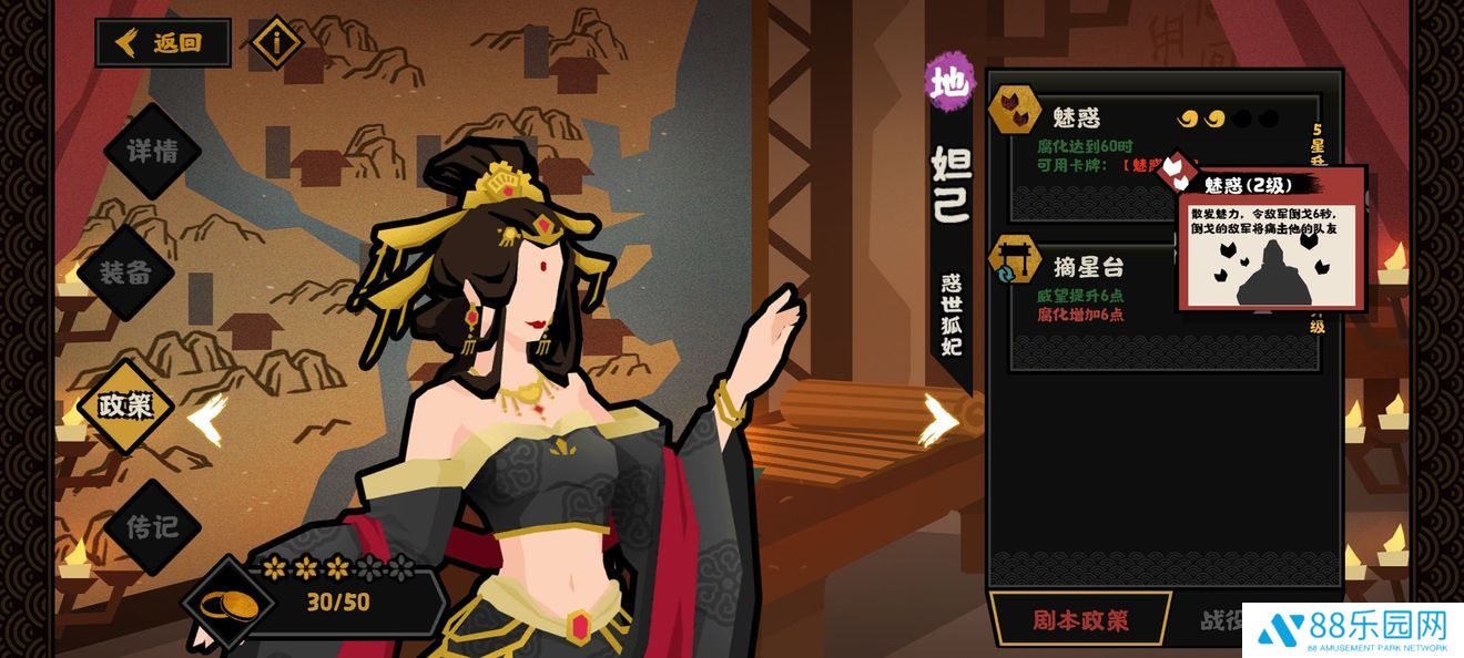 无悔华夏妲己怎么玩 腐败流打法妲己技能打法分析