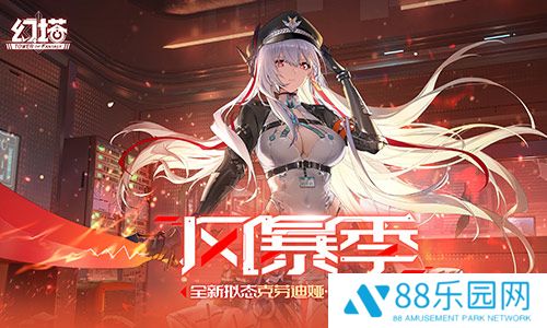 风暴季 《幻塔》4.5全新版本今日上线
