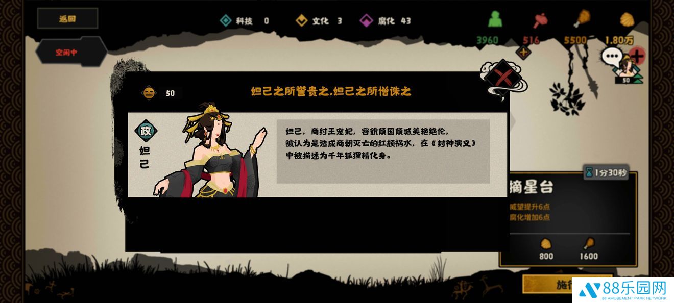 无悔华夏妲己怎么玩 腐败流打法妲己技能打法分析