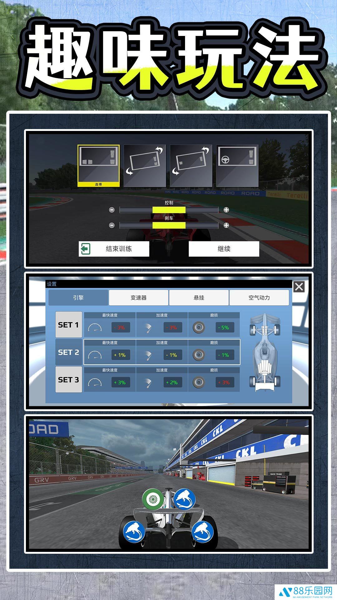 暴走极速飞车