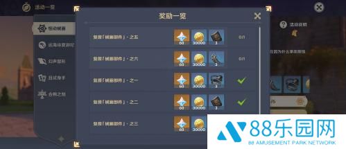 原神恒动械画第二关攻略 原神复原机械部件之二