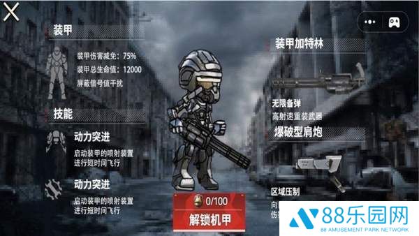 超级机甲战场