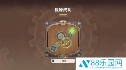 原神恒动械画攻略第五天 原神复原械画部件之五攻略