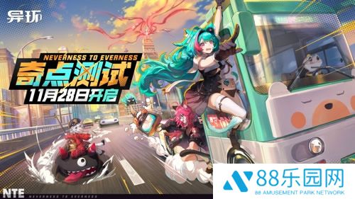 《异环》「奇点测试」定档11.28 超自然都市轻喜剧即将放送！