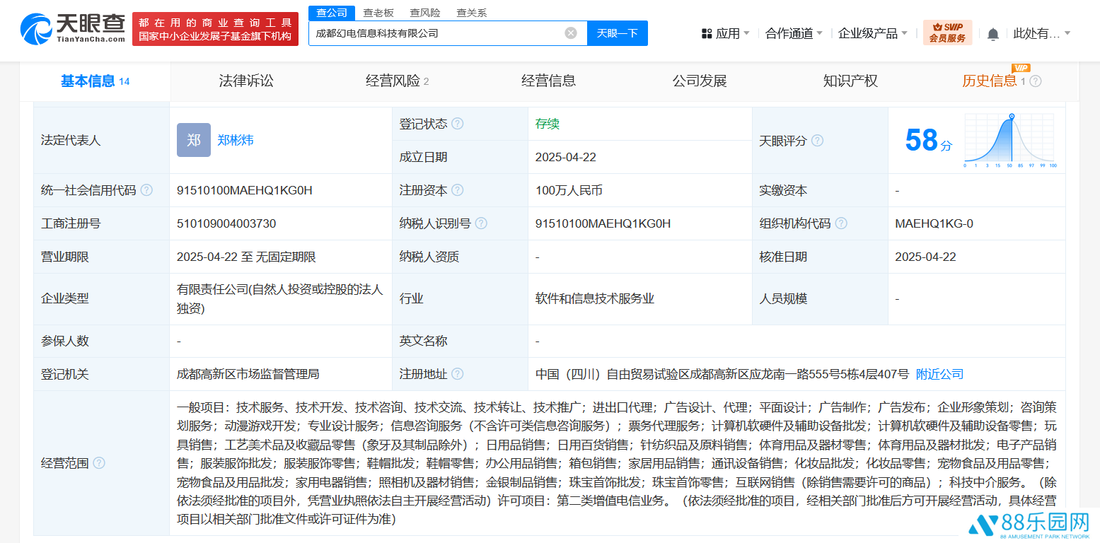 B站布局成都，新设信息科技公司注册资本达百万