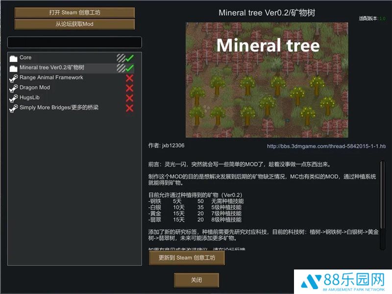 环世界宝石矿石mod