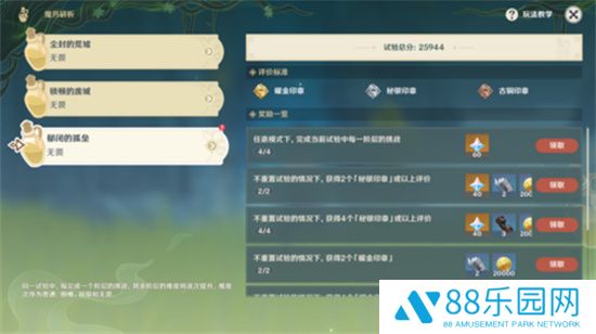 原神郁闭的孤垒怎么通关 郁闭的孤垒关卡机制详解