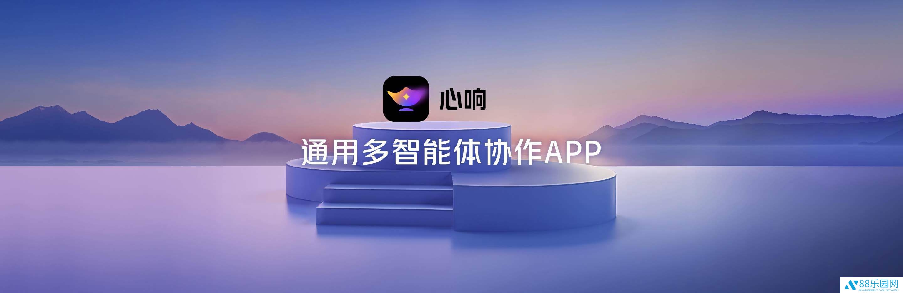 百度心响App上线：多智能体协作，例行任务到AI相亲一网打尽