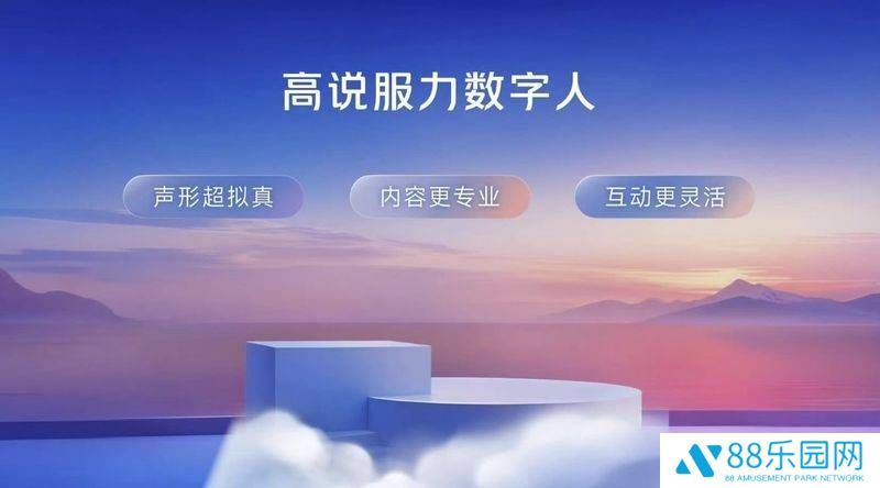 百度新推高说服力数字人，声形超拟真助力电商直播新飞跃