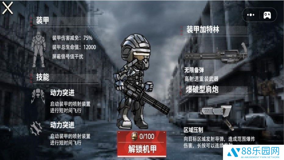 超级机甲战场