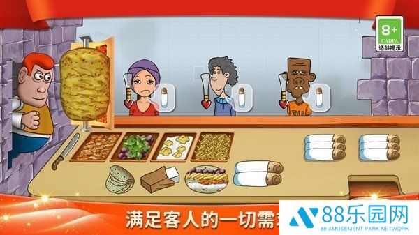 美食妙妙屋