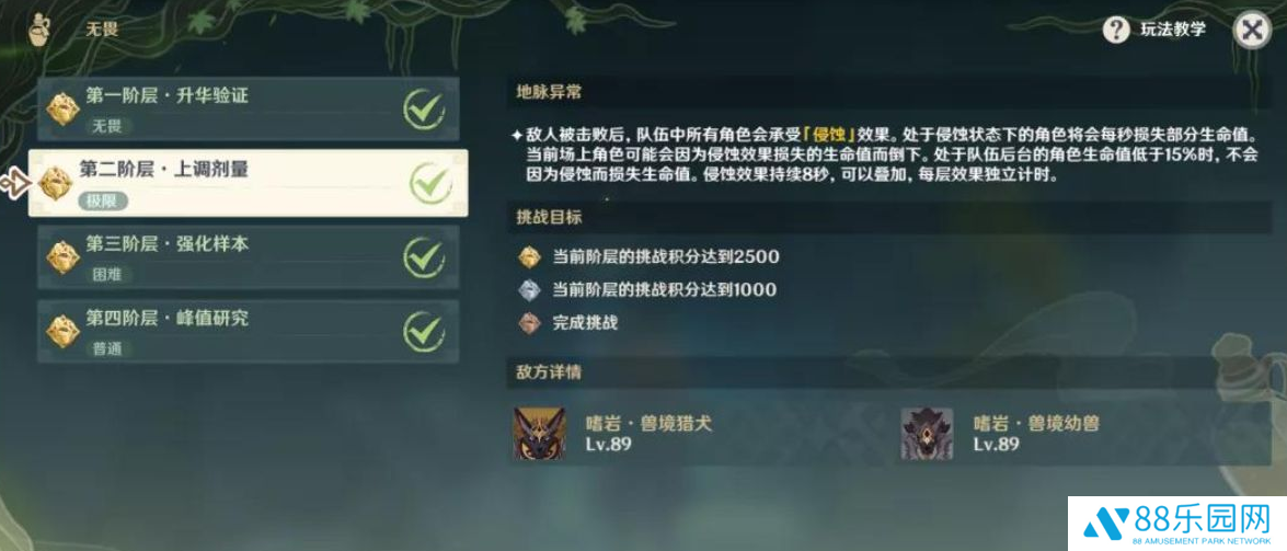 原神郁闭的孤垒敌人机制详解 郁闭的孤垒过关阵容推荐