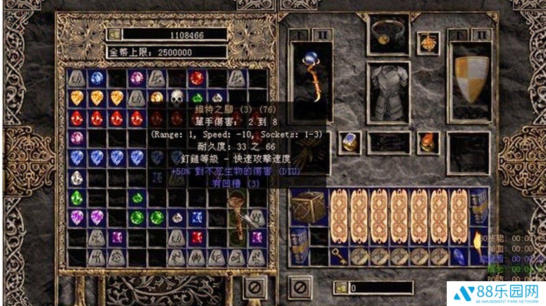暗黑2经验护身符存档