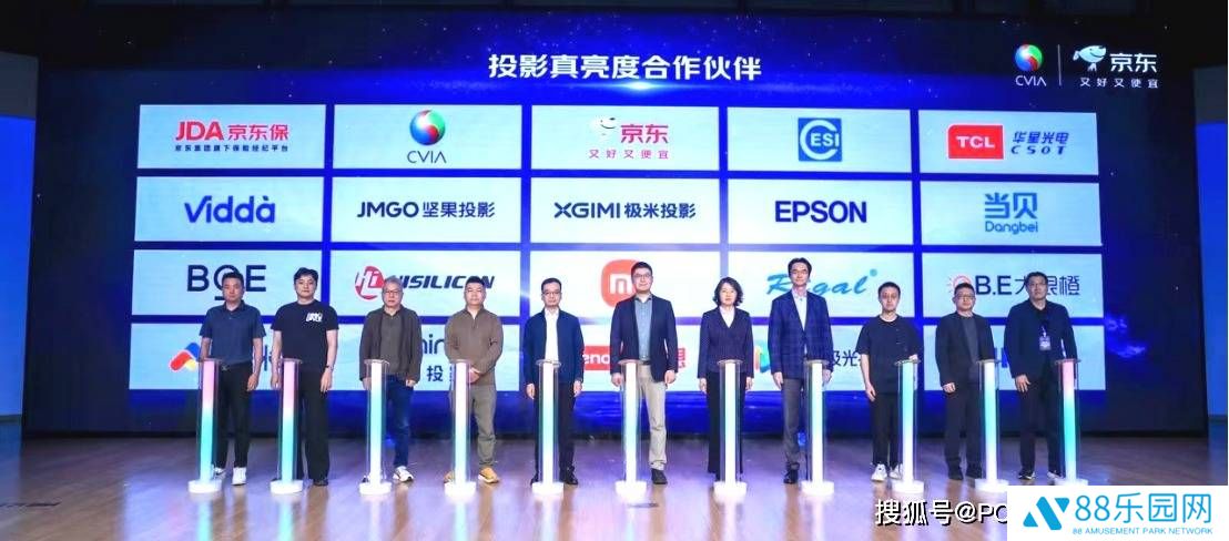 京东引领智能投影新时代：亮度认证护航，共筑高质量产业生态