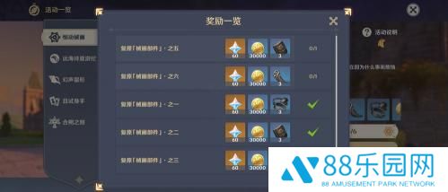 原神恒动械画拼图攻略 原神复原械画部件拼接
