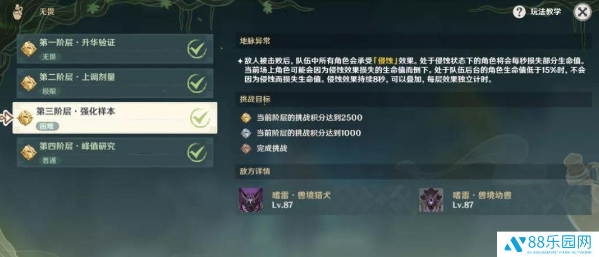 原神郁闭的孤垒敌人机制详解 郁闭的孤垒过关阵容推荐