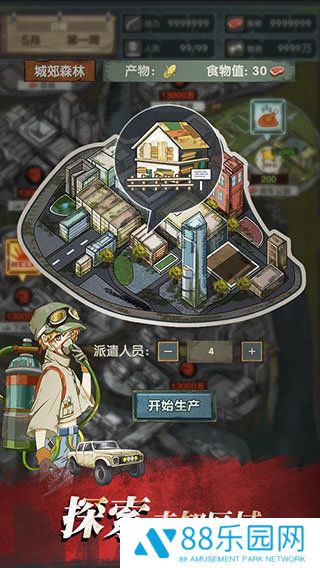 最终庇护所(Slay Zombie:Card Game)