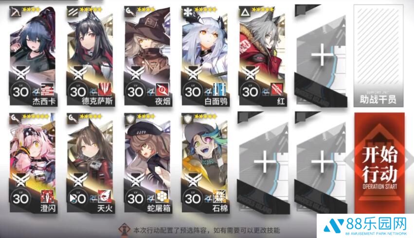 明日方舟TB-9白房子酒吧怎么打 阴云火花第九关固定阵容澄闪体验关挂机流攻略